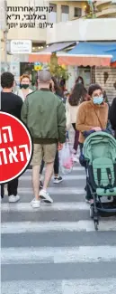  ?? צילום: יהושע יוסף ?? קניות אחרונות באלנבי, ת"א