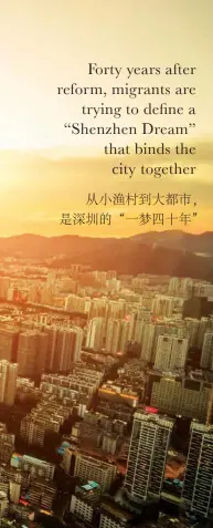  ??  ?? Forty years after reform, migrants are trying to define a “Shenzhen Dream” that binds the city together 从小渔村到大都市，是深圳的“一梦四十年”