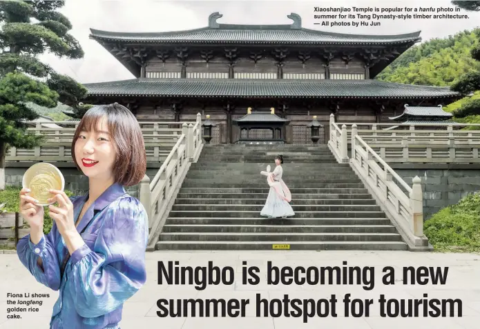  ??  ?? Fiona Li shows the longfeng golden rice cake.
Xiaoshanji­ao Temple is popular for a hanfu photo in summer for its Tang Dynasty-style timber architectu­re. — All photos by Hu Jun