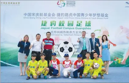  ?? PHOTOS PROVIDED TO CHINA DAILY ?? Partners from Jaguar Land Rover China, the China Soong Ching Ling Foundation, Tottenham Hotspur Football Club, the Guangzhou education bureau and the British Consulate in Guangzhou unveil the Jaguar Football Campus Guangzhou program on Monday.