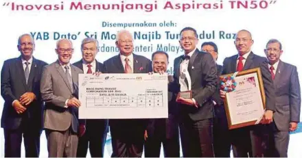  ?? PIC BY AHMAD IRHAM NOOR ?? Prime Minister Datuk Seri Najib Razak presenting the Prime Minister’s Innovation Award to MRT Corp chief executive officer Datuk Seri Shahril Mokhtar (third from right) in Putrajaya yesterday. With him are Deputy Prime Minister Datuk Seri Dr Ahmad...