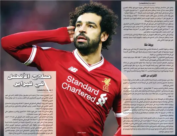  ??  ?? محمد صالح