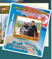  ??  ?? 北韓慶祝洲際彈道飛彈­試射成功而發行郵票。 (路透)