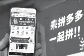  ?? PROVIDED TO CHINA DAILY ?? A user of Pinduoduo shows the interface of the app in Beijing.
