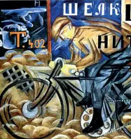  ??  ?? «Il ciclista» di Natalia Goncharova