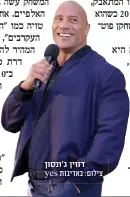  ?? צילום: באדיבות yes ?? דווין ג'ונסון