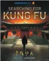  ?? Kung Fu. Searching for PROVIDED TO CHINA DAILY ?? A poster of Laurence J. Brahm’s documentar­y,