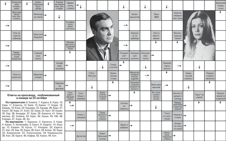 Издан сканворд. Сканворды для печати. Кроссворды для печати. Бесплатные кроссворды для печати.