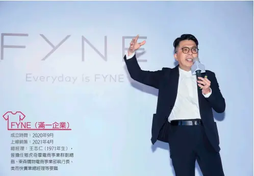  ?? FYNE ?? 提供