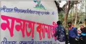  ??  ?? The graffiti requesting people to vote for Mamata Banerjee on more than 80 walls has been completed