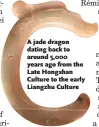  ?? ?? A jade dragon dating back to around 5,000 years ago from the Late Hongshan Culture to the early Liangzhu Culture