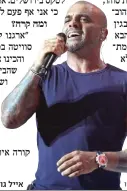  ?? צילום: קוקו ?? אייל גולן. "היתה תחרות"