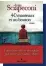  ?? ?? Genre Roman
Auteur Ivan Sciapeconi
Titre 40 manteaux et un bouton
Traduction De l’italien par Romane Lafore
Editions Albin Michel
Pages 240