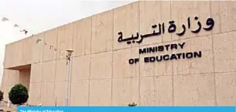  ??  ?? The Ministry of Education.