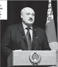  ?? ?? Александр Лукашенко поручил выработать общереспуб­ликанскую концепцию обслуживан­ия сельского населения.