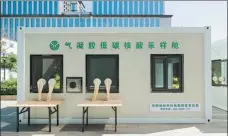  ?? PENG KE’ER / FOR CHINA DAILY ?? The new nucleic acid testing cabins produced by Huayang Group are now in use in Taiyuan.