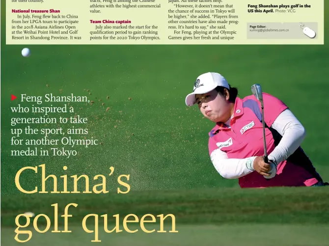  ?? Photo: VCG ?? Feng Shanshan plays golf in the US this April.