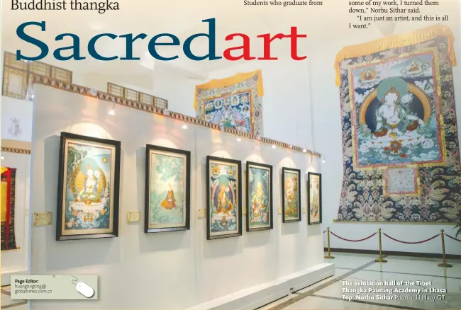  ?? Photos: Li Hao/ GT ?? The exhibition hall of the Tibet Thangka Painting Academy in Lhasa Top: Norbu Sithar