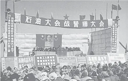  ??  ?? 1960年4月29日，大庆石油大会战万人誓­师大会