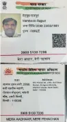  ??  ?? Indian nationals Subhash Jangir (left) and Maulana Ramzan (right), arrested in New Delhi on Thursday. (Right) A copy of the forged Aadhar card of Pakistan High Commission staffer Mehmood Akhtar. —