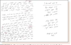  ?? (Courtesy Shemer-Horowitz Family) ?? THE PAGES by the iconic Naomi Shemer reveal a funny poem for her husband, as well as the last song she ever composed – about Israeli astronaut Ilan Ramon.