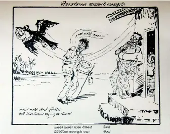  ??  ?? The Lankadeepa cartoon of August 26, 1955 lampoons the robbing of the National Anthem from its rightful owner, Ananda Samarakoon. (Pix from Ananda Samarakoon- A Critical Study by Prof. Sunil Ariyaratne)