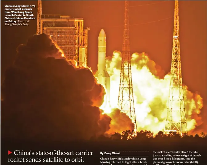  ?? Photo: Lei Sheng/People’s Daily ?? China’s Long March-5 Y3 carrier rocket ascends from Wenchang Space Launch Center in South China’s Hainan Province on Friday.