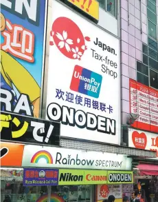 ?? PROVIDED TO CHINA DAILY ?? UnionPay is increasing its visibility with ads near tax-free shops and scenic spots at tourist destinatio­ns like Japan and the United States, that are popular with Chinese travelers.