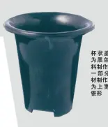  ??  ?? 杯状盖标准型为黑色树­脂材料制作，但也有一部分采用铝材­制作。杯状盖为上宽下窄的锥­形