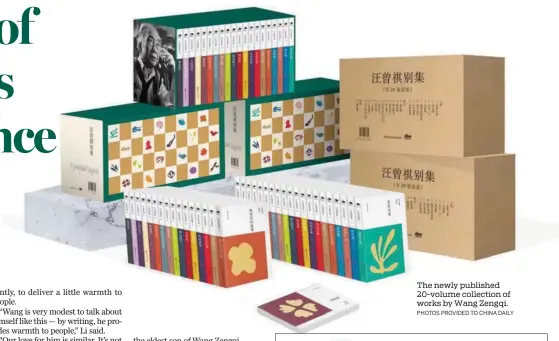  ?? PHOTOS PROVIDED TO CHINA DAILY ?? The newly published 20-volume collection of works by Wang Zengqi.