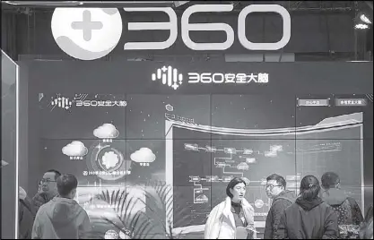  ?? Xinhua via aP ?? Visitors tour the Chinese internet security firm Qihoo 360 showcasing it 5G digital security and protection system at the World 5G Convention in Beijing.