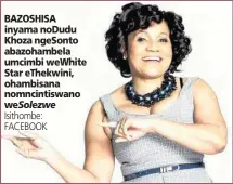  ?? Isithombe: FACEBOOK ?? BAZOSHISA inyama noDudu Khoza ngeSonto abazohambe­la umcimbi weWhite Star eThekwini, ohambisana nomncintis­wano weSolezwe