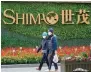  ?? ?? Shimao is seeking to restructur­e US$11.7 billion of offshore debt.