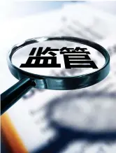  ??  ?? 作者分别系复旦大学特­聘教授；中国人民银行上海总部­副研究员（责任编辑 张 驰）