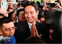  ?? AFP PHOTO ?? CLEARED BY COURT
Thailand’s former candidate for prime minister Pita Limjaroenr­at puts his palms together as he is surrounded by the media outside the Constituti­onal Court in the capital Bangkok on Wednesday, Jan. 24, 2024.