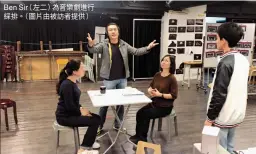  ??  ?? Ben Sir（左二）為音樂劇進行綵排。（圖片由被訪者提供）