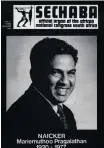  ??  ?? FRONT cover of Sechaba, official organ of the ANC, 1977. MP Naicker was the ANC director of informatio­n and publicity and editor of the Sechaba, 1966 – 1977.