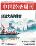  ?? ?? China Economic Weekly nº 5, 15 août 2022