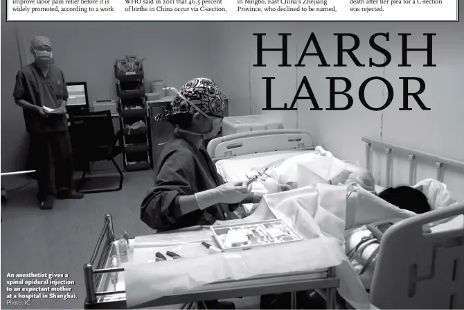  ?? Photo: IC ?? An anesthetis­t gives a spinal epidural injection to an expectant mother at a hospital in Shanghai.