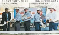  ??  ?? 陆兆福（中）和众嘉宾为Menar­a Sentral RAC项目工程进行破­土动工仪式。左起为交通部副秘书长（管理）拿督加纳、卡马鲁丁。右起为杨肃宏、阿兹哈。