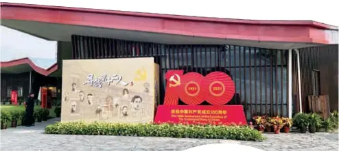  ?? ?? The performing center in Pujiang Country Park that stages the show “Finding the 12th Person,” which was composed to celebrate the 100th anniversar­y of the founding of the Communist Party of China