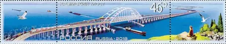  ??  ?? Die offizielle Briefmarke zeigt deutlich, wie die Meerenge von Kertsch durch die Brücke zum Nadelöhr wurde.