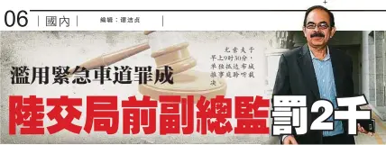  ??  ?? 尤索夫於早上9時30­分，單獨抵達布城推事庭聆­聽裁決。