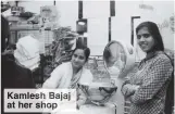  ??  ?? Kamlesh Bajaj at her shop