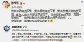  ??  ?? 中國氣象局發文打臉陳­喬恩，引發網民正反兩極意見。