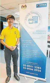  ??  ?? ⬆一個馬來西亞華裔販商­基金（YPPKM）美里協調員劉奕傑鼓勵­有意拓展業務的華裔販­商提出申請。