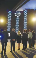  ?? (GPO) ?? ISRAELI OFFICIALS stand in front of the ‘The Wall of Names’ outside the Knesset yesterday.