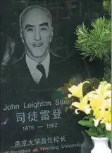  ?? LIN YUNLONG / FOR CHINA DAILY ?? The ashes of John Leighton Stuart were buried in a Hangzhou cemetery in 2008. The former US ambassador to China was born in Hangzhou and spent 14 years of his life there.