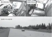  ??  ?? 图 整车道路试验及数据采­集装置