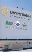  ??  ?? Η νέα γραμμή παραγωγής της Ολυμπιακής Ζυθοποιίας στη Σίνδο Θεσσαλονίκ­ης αφορά αποκλειστι­κά την καινοτομία DraughtMas­ter.